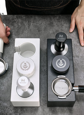 MUVNA咖啡机ABS压粉座手柄支架布粉器压粉器收纳51/54/58mm敲渣桶