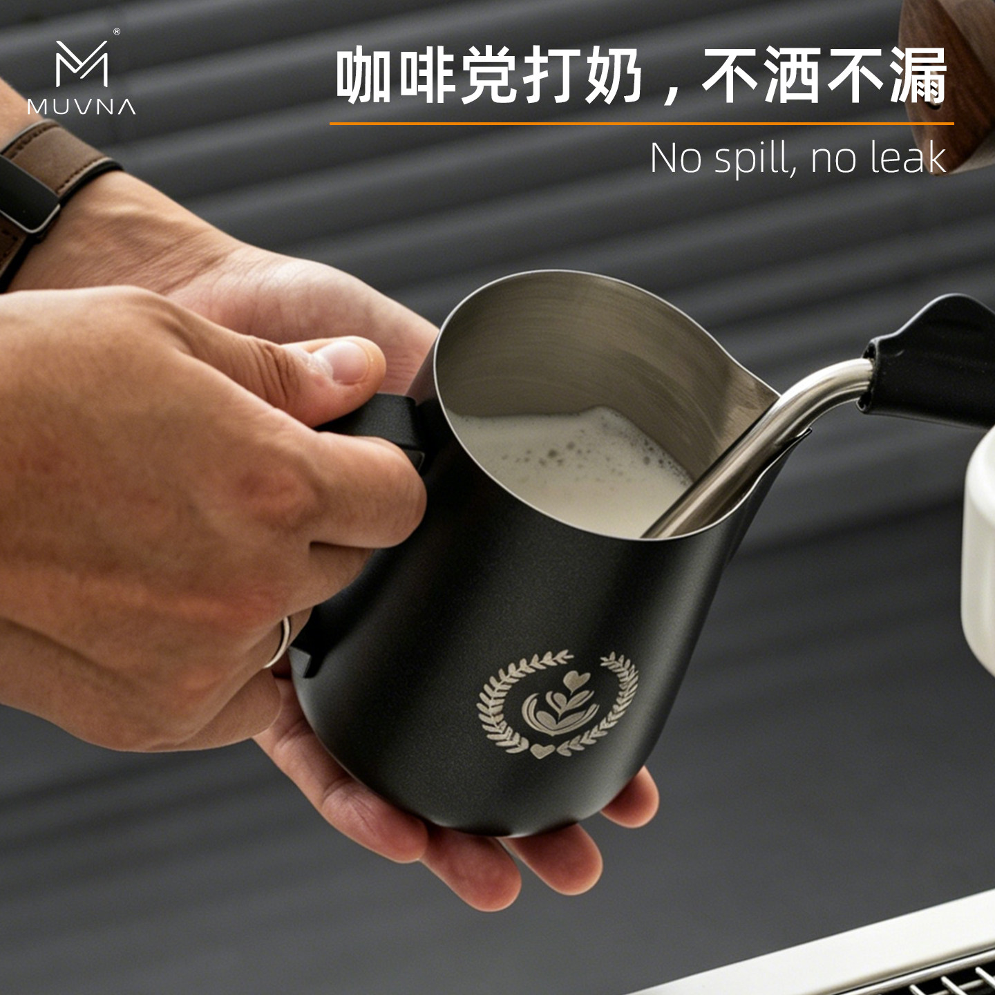 MUVNA慕威纳咖啡拉花缸600毫升打奶缸奶泡缸不锈钢拉花杯打奶泡杯