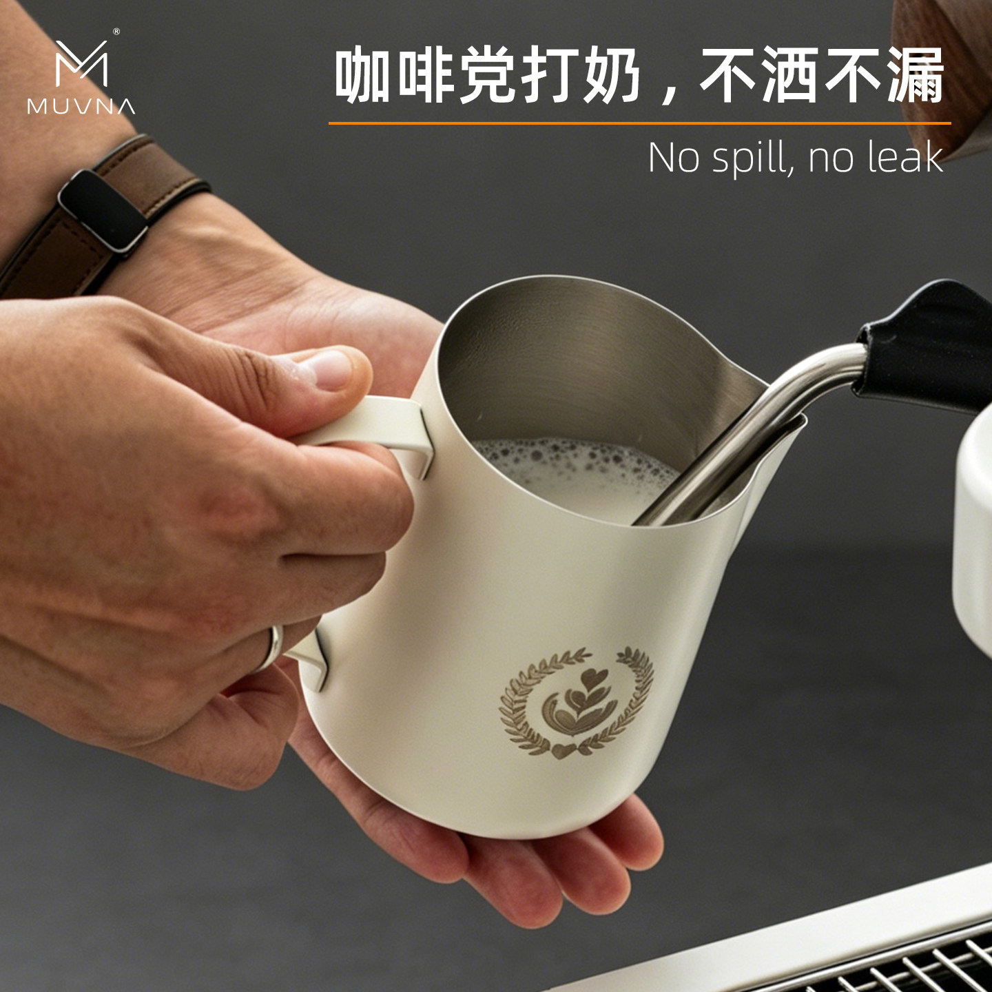 MUVNA咖啡拉花杯拉花缸奶泡杯图片