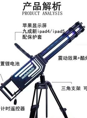 ar加特林皓月当空款ARvr一体机摆地摊ar游戏机摆摊黑科技全套创业