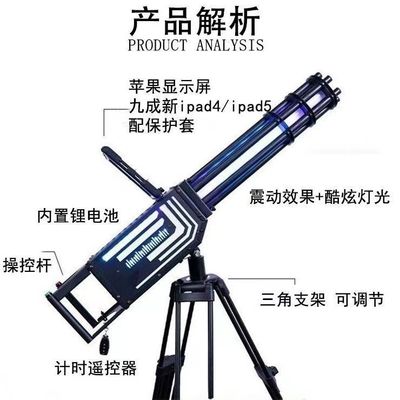 ar加特林皓月当空款ARvr一体机摆地摊ar游戏机摆摊黑科技全套创业