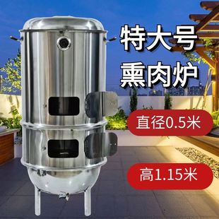 熏腊肉的柴火桶烟熏炉商用家用熏肠腊肉烤鸭炉炭烤羊排烤羊腿柴火