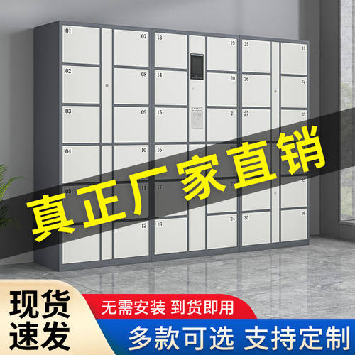 超市电子存包柜商场寄存柜存储柜人脸识别指纹条码员工智能储物柜