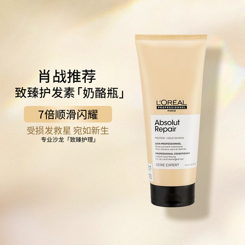 肖战推荐致臻赋活护发素
