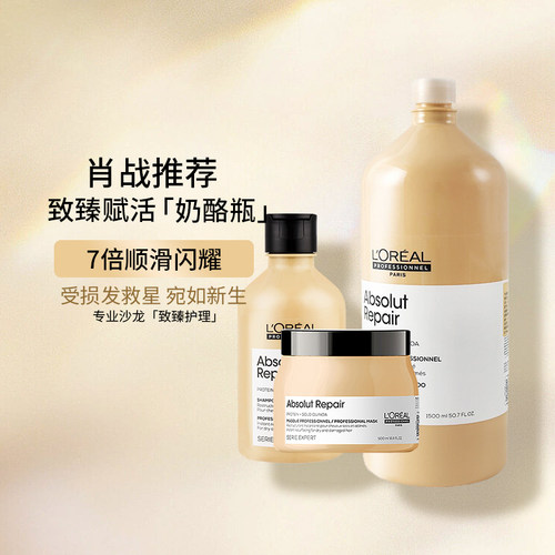 肖战推荐致臻赋活欧莱雅