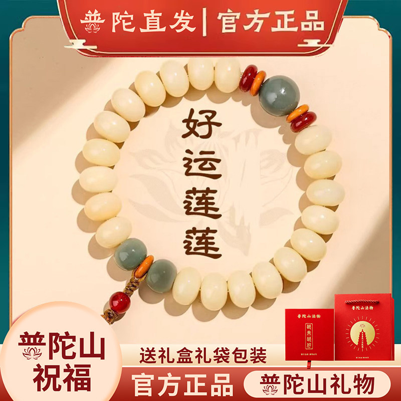 普陀山正品天然白玉菩提莲花手串好运莲莲国风中式佛珠转运珠手链