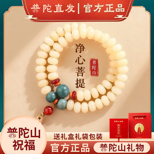 普陀山天然白玉奶豆菩提手串女国风盘玩好运莲莲手链考研上岸男