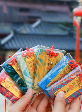 正品平安符御守上岸健康护身香囊招财好运本命年车挂礼物