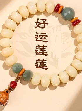 莲花情侣款菩提子手链