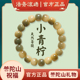 普陀山小青柠菩提根手串盘玩绕指柔女生文玩菩提子佛珠手链男念珠