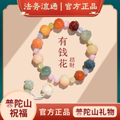 普陀山正品 财神莲花菩提根手串白玉菩提女平安闺蜜多宝有钱花手链