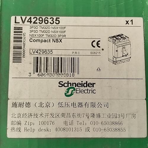 议价施耐德断路器，LV429635，原装，同款2台，有要的联