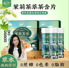 茶口乐茉莉茶萃含片清口无糖润喉糖草本植物萃取清润嗓子茶叶含片