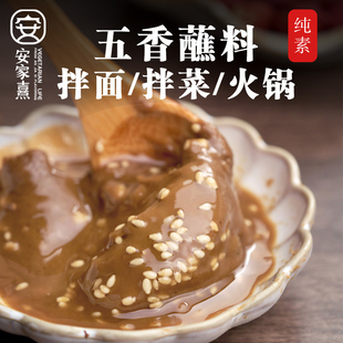 纯素酱料 羊肚菌酱芝麻酱素炸酱无五辛动物油脂拌面拌饭炒饭