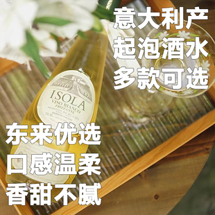 宝熙莫斯卡托葡萄酒 幸运小金猪 伊索拉 起泡酒 佐餐酒750ml多款