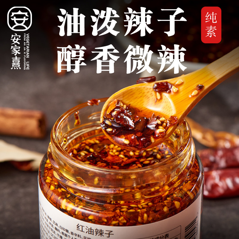 四川风味招牌豆豉蘸酱 红油辣子素食下饭菜火锅蘸料酱 东来副食店,粮油调味/速食/干货/烘焙,下饭/拌饭酱/拌饭料,淘宝优惠券,粉丝福利购,淘宝优惠卷