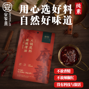 四川成都麻辣清油火锅底料 正宗麻辣 火锅麻辣烫家用 东来副食店