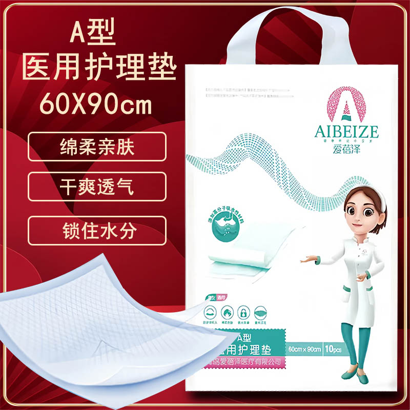 爱蓓泽A型医用护理垫60x90隔尿垫