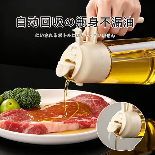 日本厨房自动开合喷倒食用油喷雾