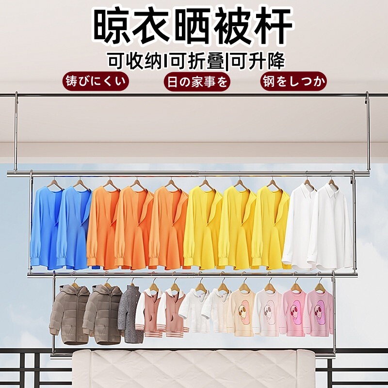日本阳台可伸缩晾衣杆折叠晾衣架图片
