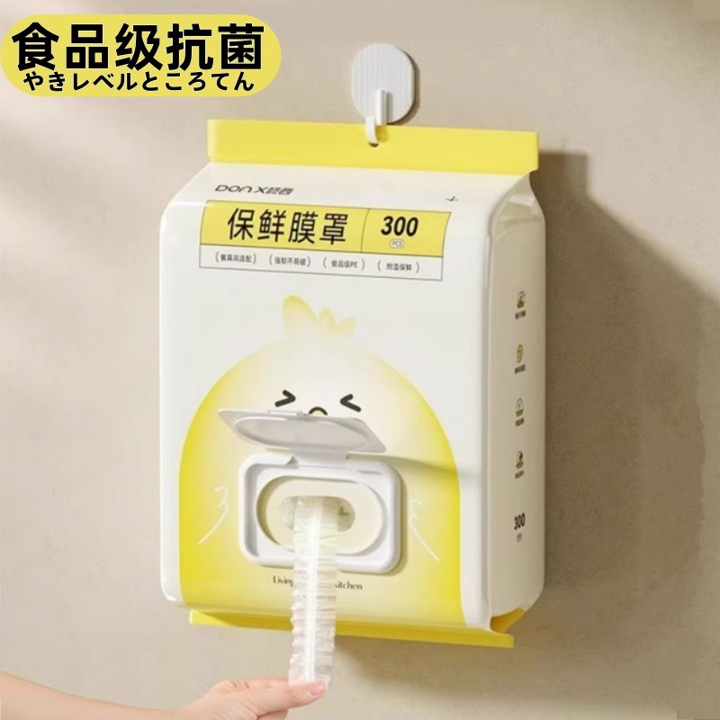 日本进口家用保鲜膜套冰箱保鲜罩
