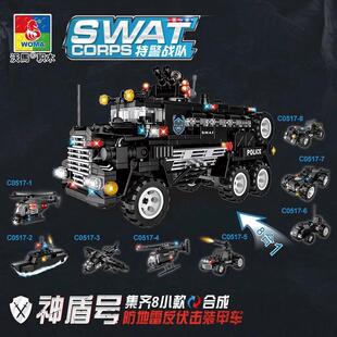 沃马积木新款儿童玩具特警战队系类8合1防地雷反伏击装甲车C0517