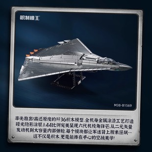 小鲁班歼36模型第六代隐身战斗机NGAD2飞机拼装积木玩具男孩礼物