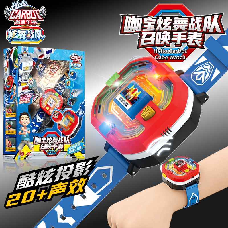 咖宝车神召唤手表炫舞战
