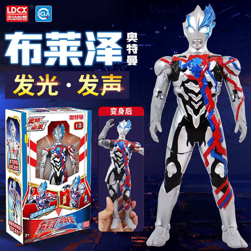 灵动创想新款奥特曼玩具