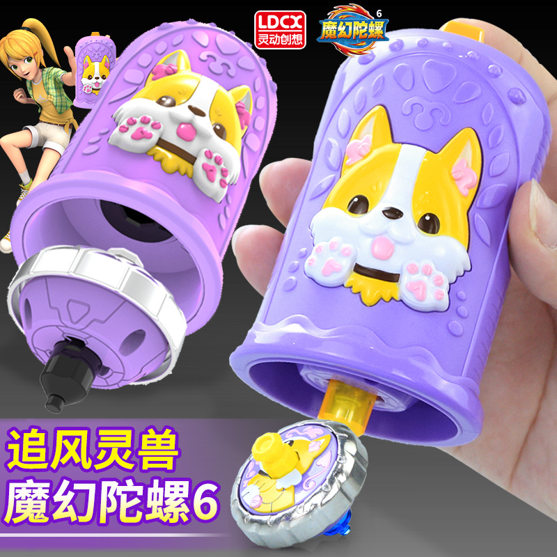 灵动创想魔幻陀螺6第六代