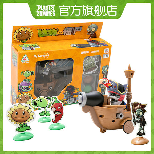 植物大战僵尸2玩具全套回