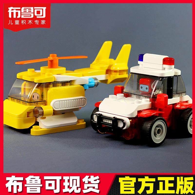 百变布鲁可早教大颗粒布鲁克战队积木桶消防车男孩礼物变形玩具