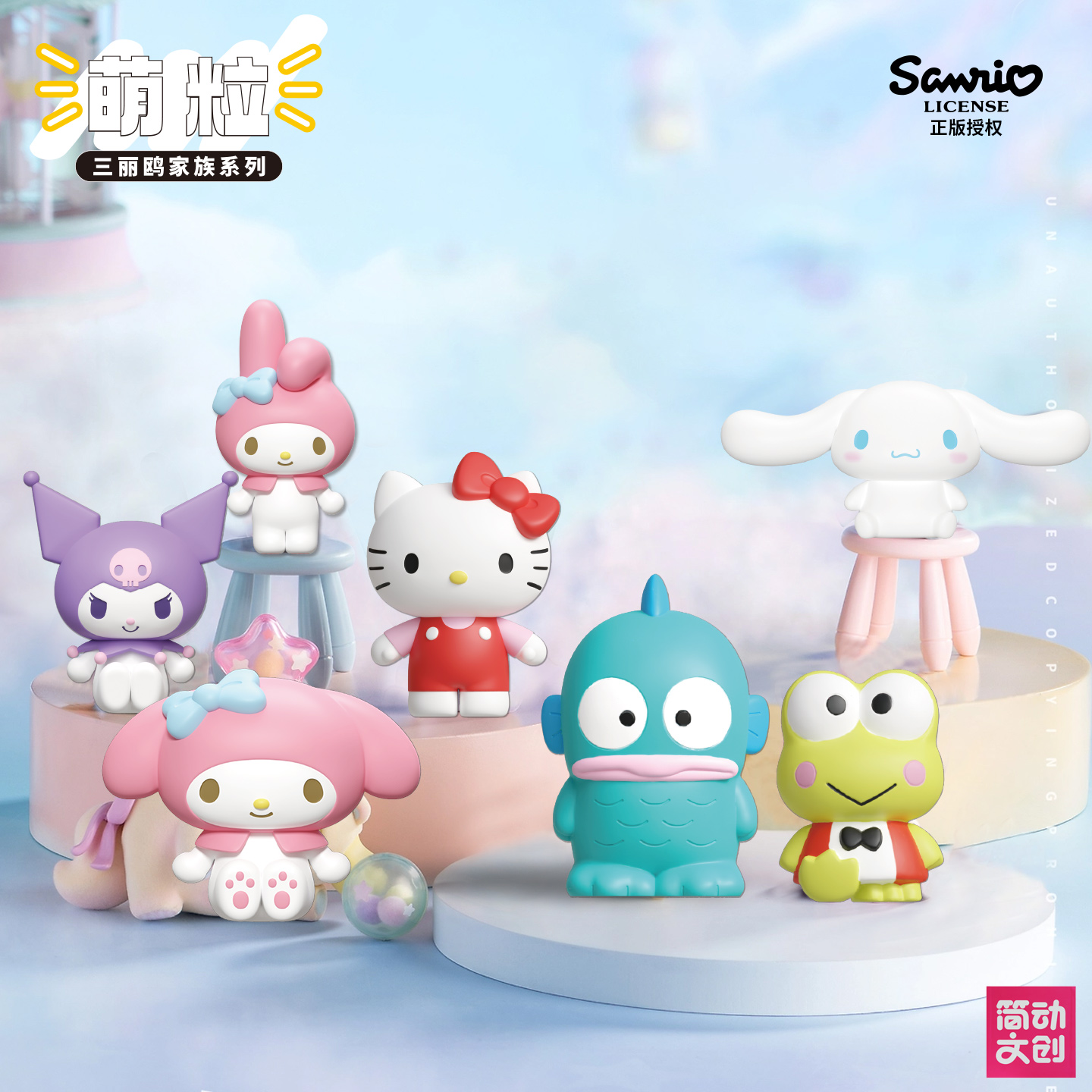 简动文创三丽鸥盲盒玩具