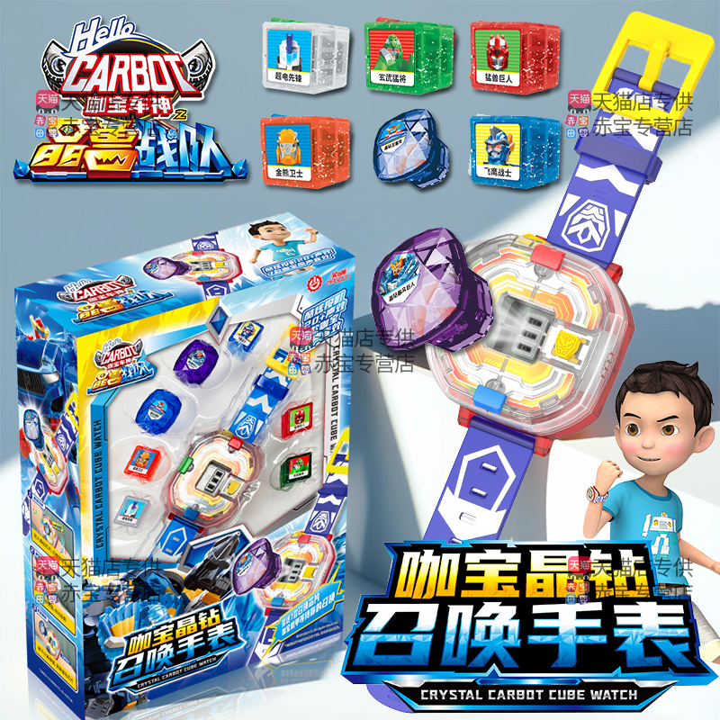 新款咖宝车神手表召唤器晶兽战队玩具魔方转动变身战神男孩卡宝咔
