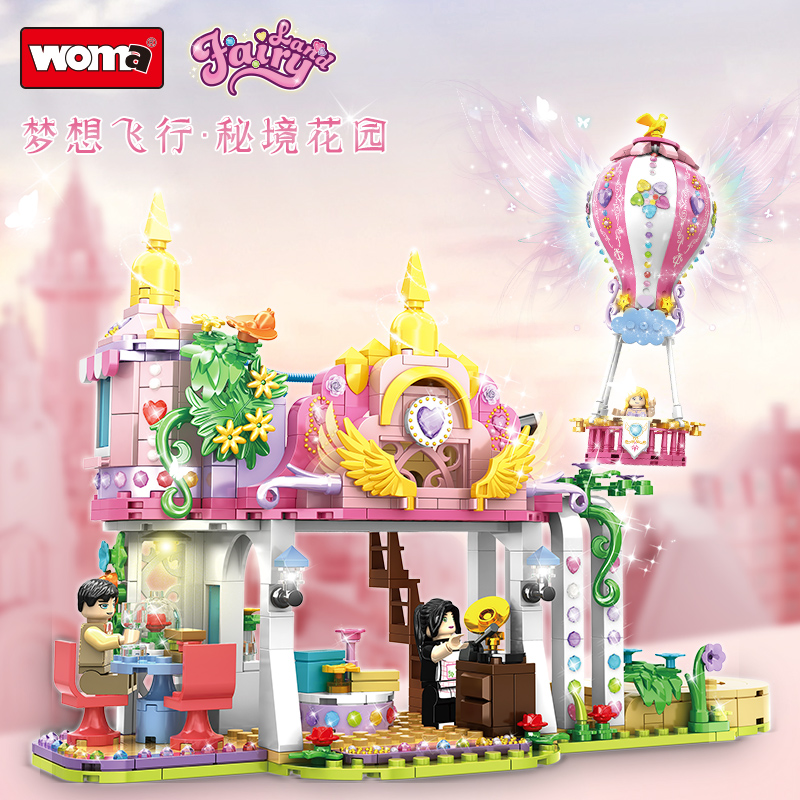 沃马积木梦幻城市女孩子