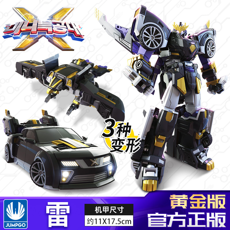 雷迷你特工队X超级恐龙