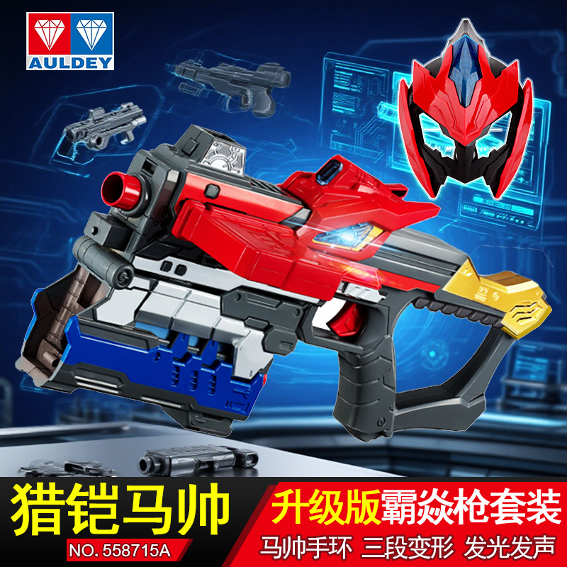 猎铠马帅狩猎手环红色铠