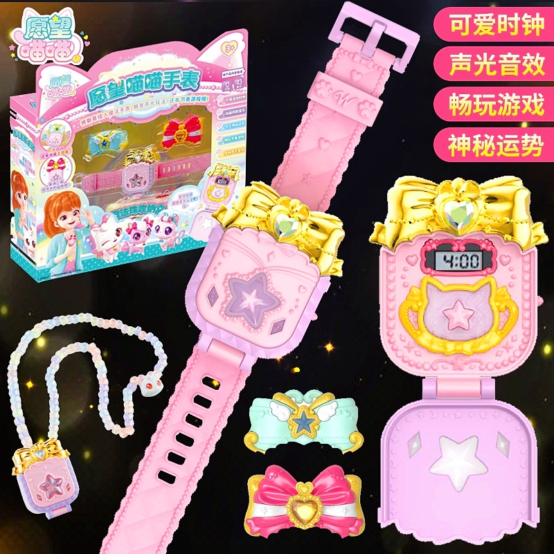 愿望喵喵玩具手表魔法许愿猫女孩动漫电子表发光音乐徽章可爱手环
