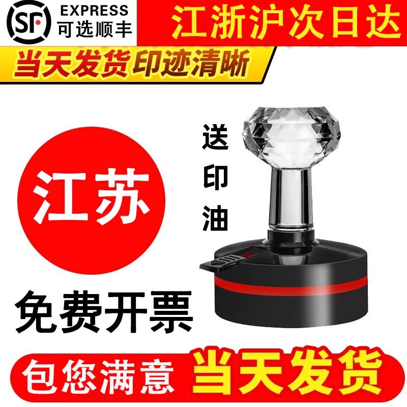 印章定刻字仓库出库入库送货收货检验合格发货专用章椭圆光敏章CN