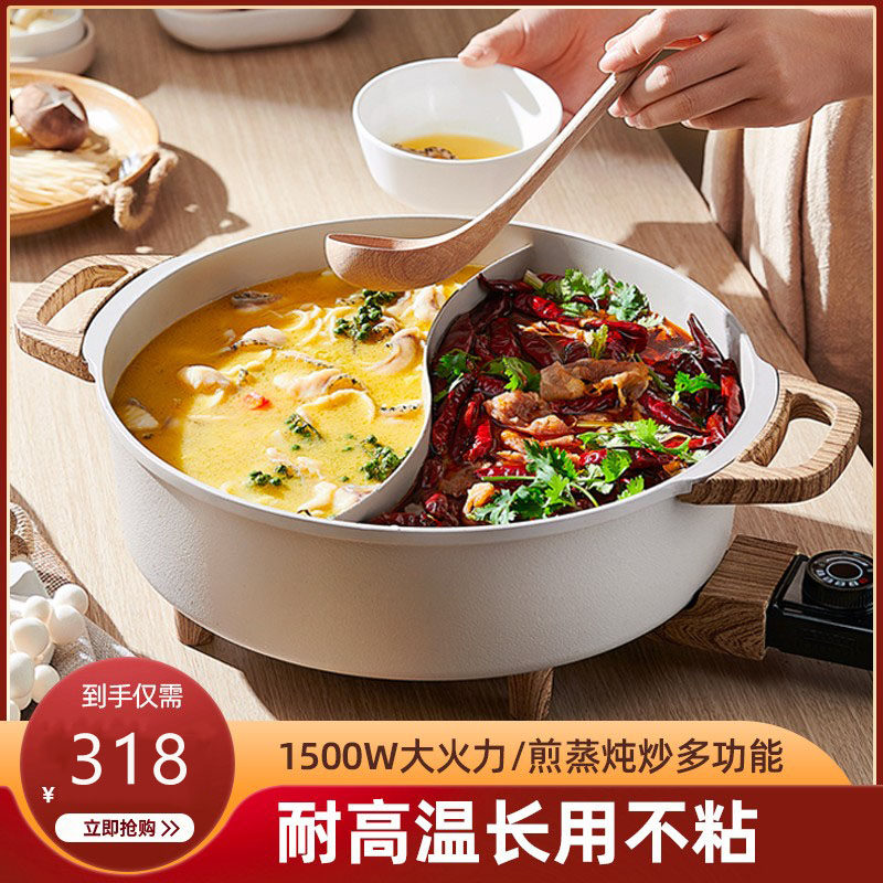 日本鸳鸯锅火锅多功能抗菌电热火锅炒锅家用学生宿舍电煮锅一体锅