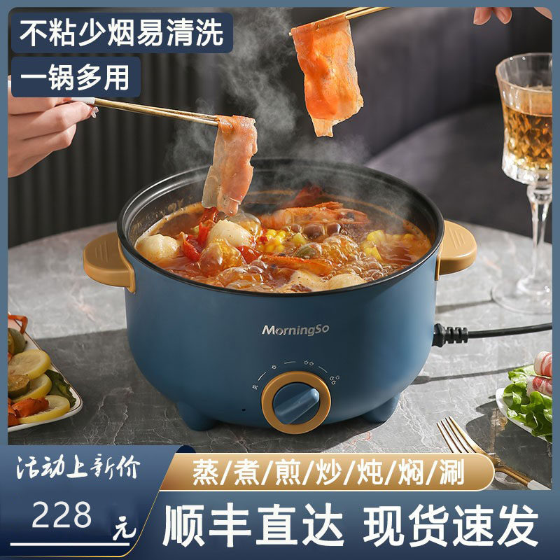 日本电煮锅多功能一体锅家用带蒸锅学生宿舍煮面小型电火锅2一3人