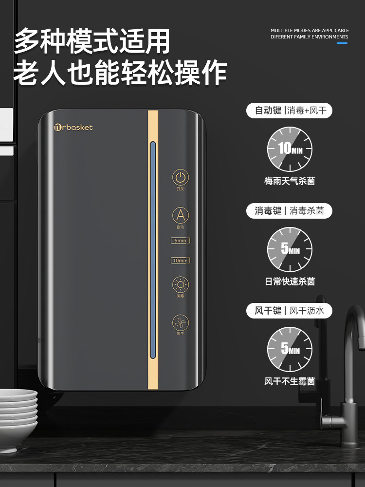 日本进口消毒筷子筒家用壁挂式收纳盒厨房消毒杀菌烘干一体消毒机