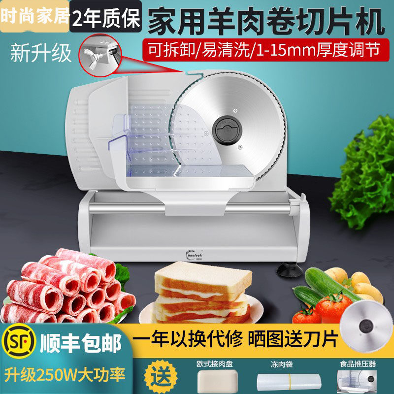 羊肉卷切肉机家用电动切片机肥牛刨肉机304不锈钢手动切冻肉片机