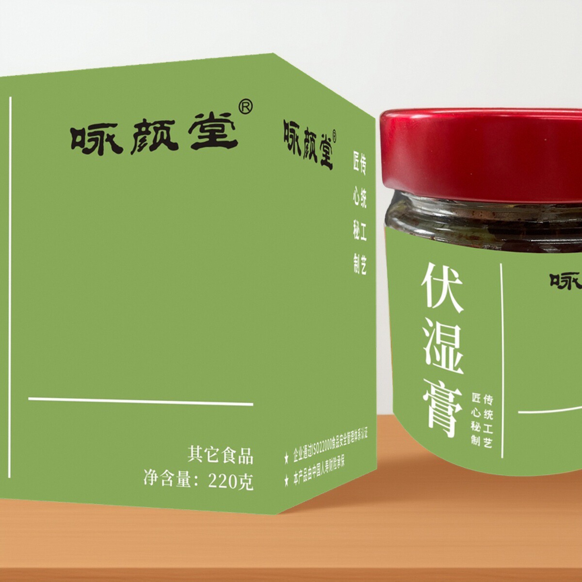 咏颜堂古法蒸制膏方伏湿膏，夏天好物