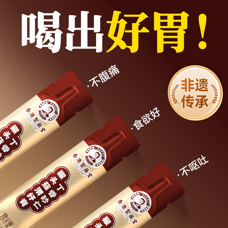 猴头菇丁香沙棘养胃茶膏鸡内金山楂膏非调理肠胃砂仁健胃消食暖胃,茶,代用/花草茶,淘宝优惠券,粉丝福利购,淘宝优惠卷