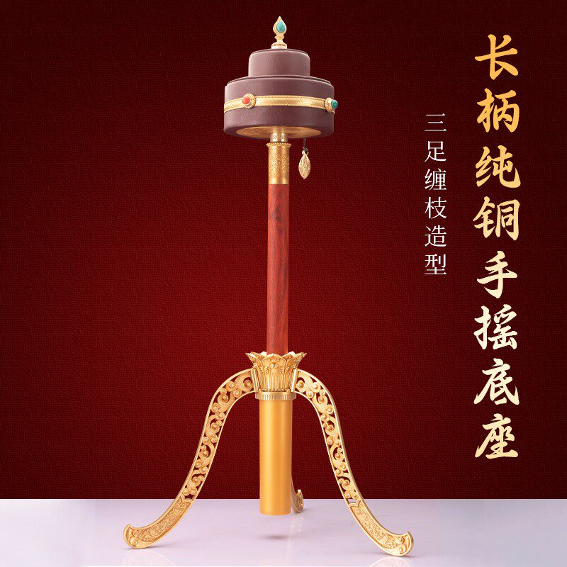 学院款手摇三脚架底座纯铜