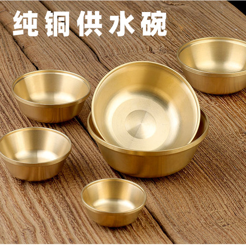 西藏纯铜供水碗光面供佛摆件家用