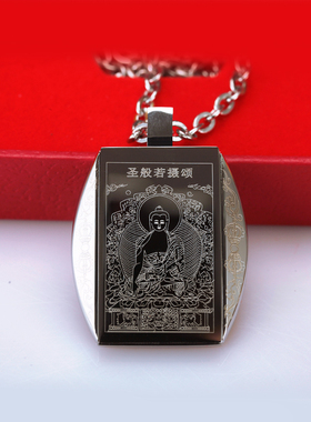 钛钢吊圣坠般若复古牌项链本命佛情侣挂饰帅气礼物男女饰品藏文院