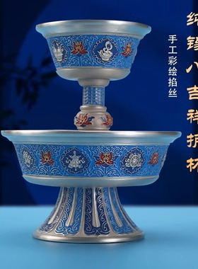 纯锡供护法杯尼泊尔彩绘手工护杯居家供具供茶杯护法杯八吉祥雕花