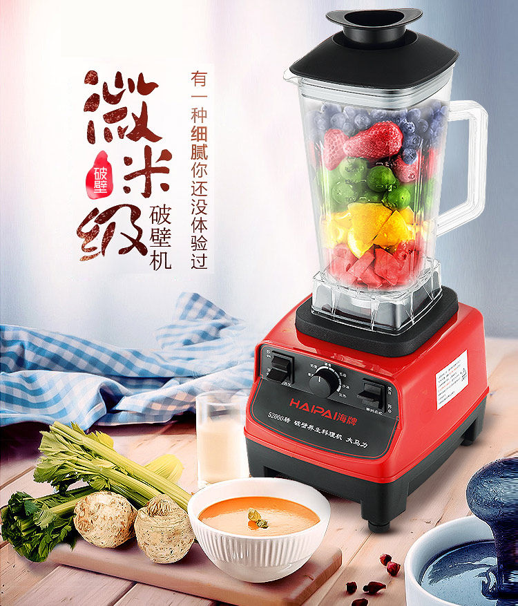 破壁机擂茶打茶机酥油茶多功能家用免过滤泡豆水果榨汁碎冰机